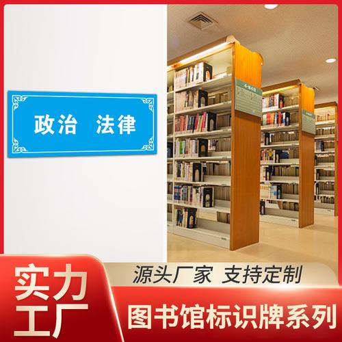 图书馆标识牌文化墙导向牌发光字厂家工厂定制专业设计精神堡垒